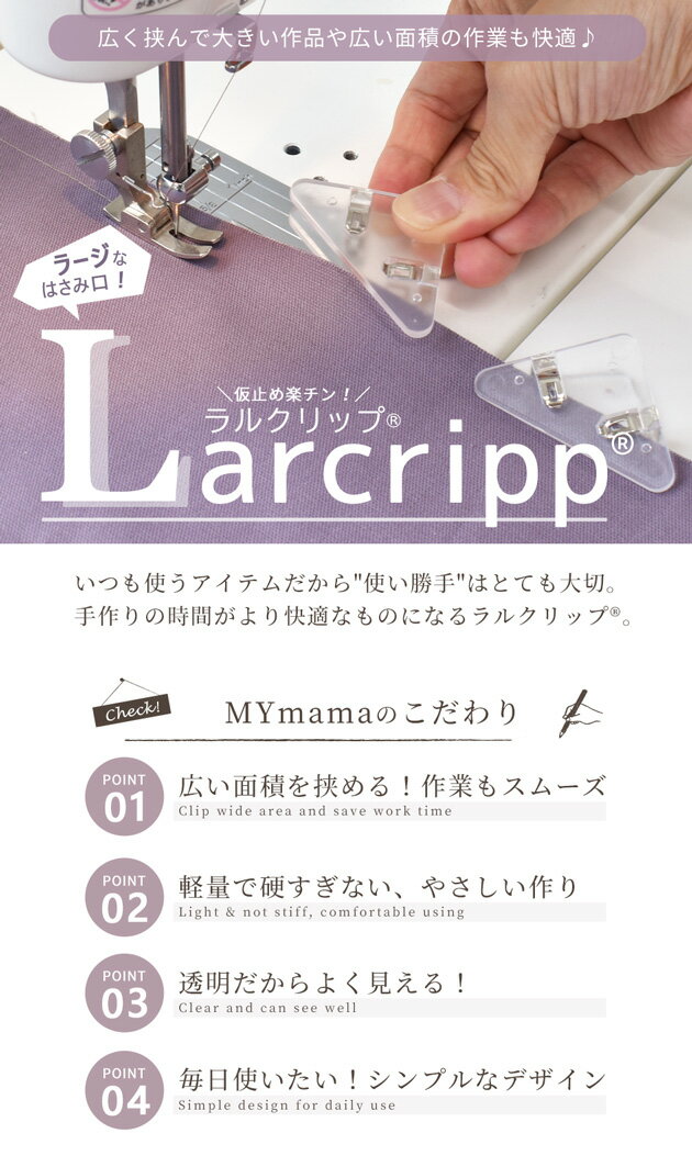 幅広 仮止め ラルクリップ 10個入 《 仮止めクリップ クリア 透明 仮留め プラスチック ミニクリップ 仮り 仮留 クリップ ポーチ バッグ カルトナージュ 合皮 革 レザー ラミネート パッチワーク 小物 ビーズクラフト ぬいぐるみ ハンドメイド 手芸 手作り 》