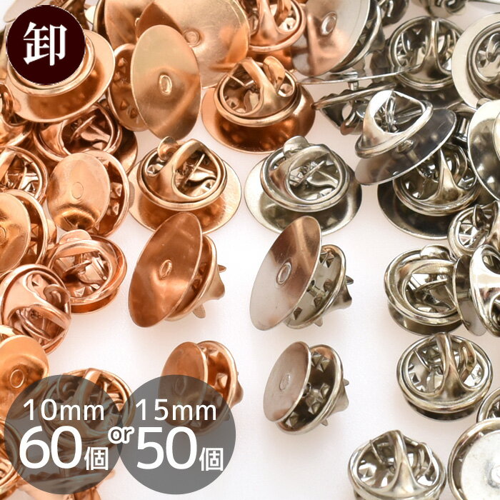 ◆6/5店内全品P5倍◆台座付き ブローチピン 約13mm 10個 《 シルバー ブローチ ピン 金具 穴つき 台座 コサージュ ハンドメイド 手芸 手作り 》