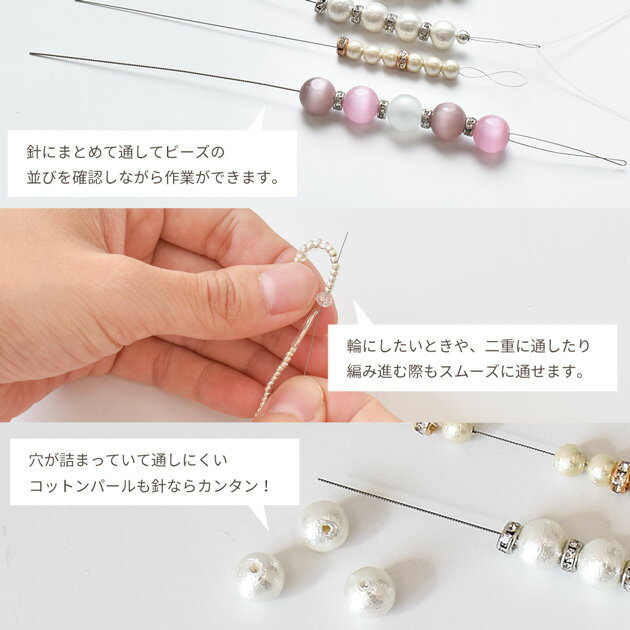 アクセサリー ビーズ 針 2本入 0.3mm / 0.5mm ■ ビーズ針 ツイスト ワイヤー針 ビ...