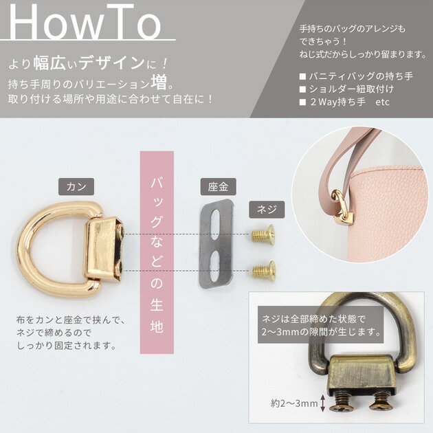 ネジ式 手カン 2個入 2種類 各3色 ■ ショルダー ベルト 金具 スクリュー フック パ...