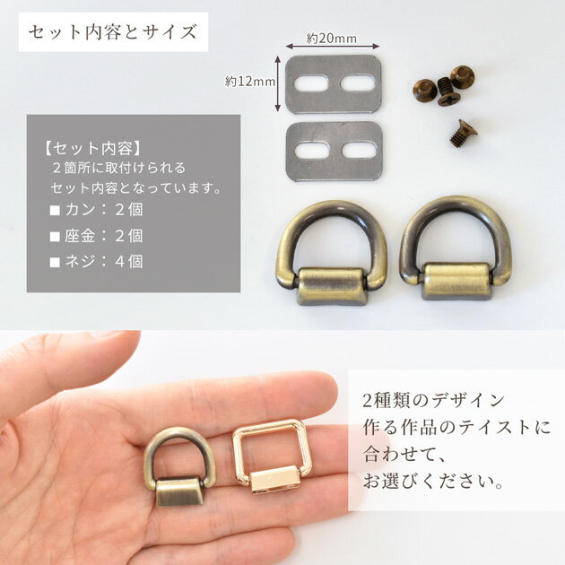 ネジ式 手カン 2個入 2種類 各3色 ■ ショルダー ベルト 金具 スクリュー フック パ...