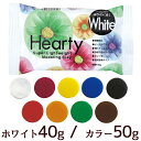 パジコ PADICO 軽量粘土 ハーティカラー 40g / 50g 全 9色 《 Hearty cray ねんど デコスイーツ ホワイト 白 材料 花 工作 クレイ 図工 美術 国産 日本製 教材 人形 フィギュア ミニチュア 造形 インテリア 雑貨 小物 クラフト ハンドメイド 手芸 手作り 》