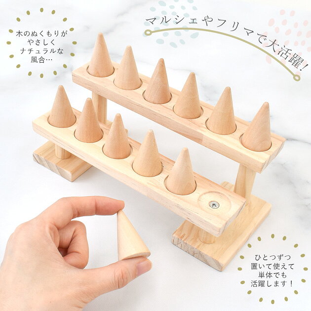 リング 専用 什器 ディスプレイ スタンド 2段 ■ ディスプレイ 陳列 マルシェ 木製 アパレル 卓上 アクセサリー 陳列台 フリマ ピアス イヤリング インテリア イベント 展示 ハンドメイド 手作り 手芸 ■ auc-my-mama-10031062 手作り工房MYmama(エムワイママ) サンプル画像2