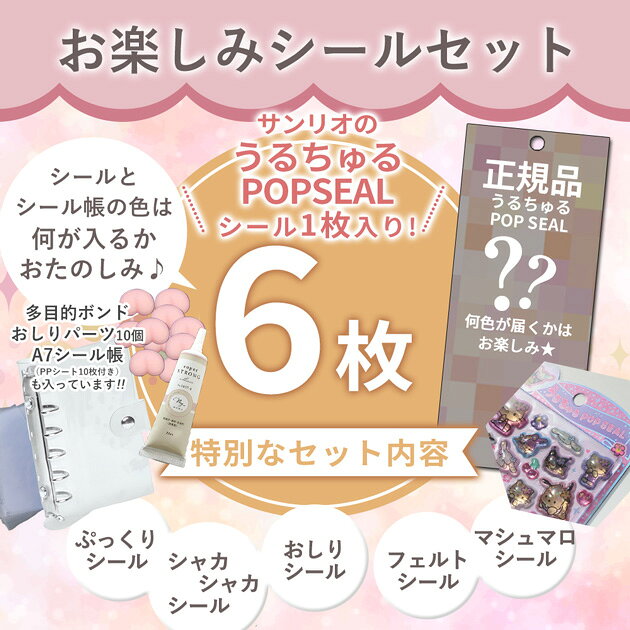 【全て正規品】BONBON DROP シール♡など　計36点セット o0720072015757871428.jpg