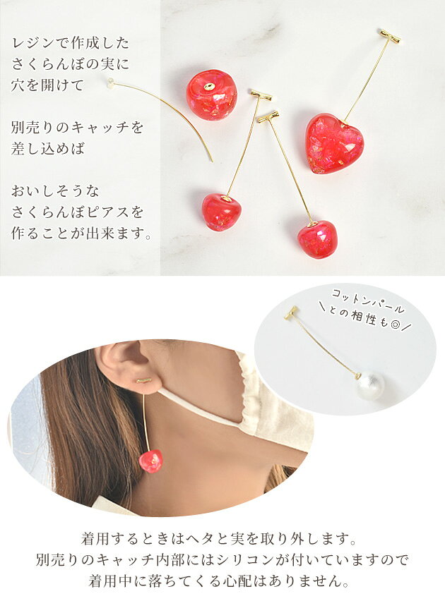さくらんぼ ピアス パーツ 金具 2ペア4個 ■ デザインピアス フルーツ チェリー お...