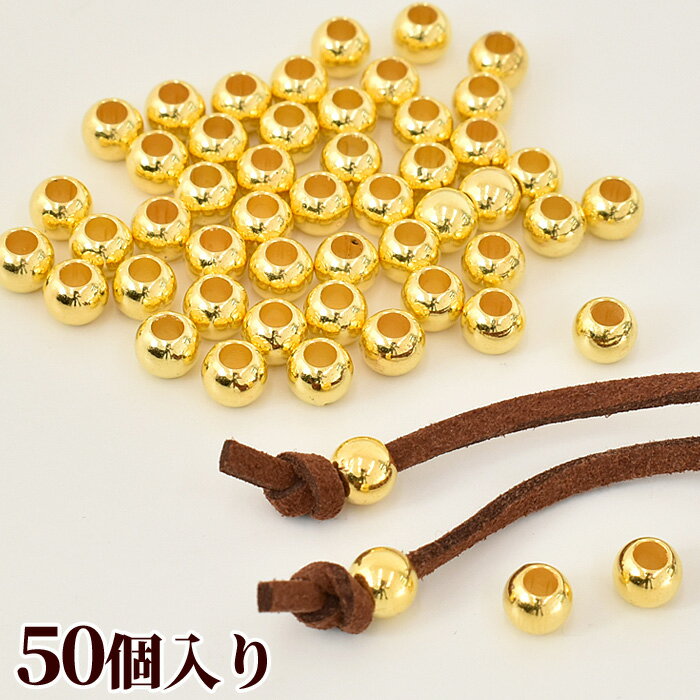 ループエンド 金具 5mm 50個 ゴールド 《 メタル 金 0.5cm 小 ビーズ エンドパーツ エンド 紐 飾り 装飾 スウェード ヘアアクセサリー ブレスレット 巾着 小物 雑貨 チャーム ハンドメイド 手芸 手作り 》