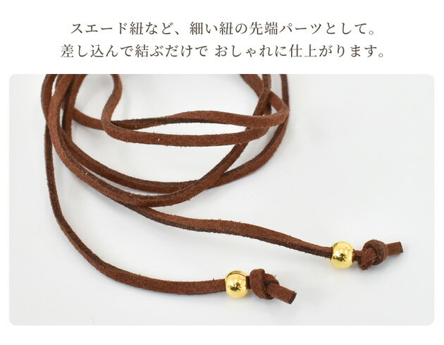 【7/1最大1500円OFFクーポン】ループエンド 金具 5mm 50個 ゴールド ■ メタル 金 0...