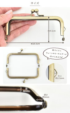【卸売り】 がま口 口金 約10.5cm × 10個 《 卸 問屋 業務用 プロ用 ガマ口 がま口金具 がまぐち 四角 アンティークゴールド 差し込みタイプ カン付き パーツ ポーチ コインケース キーケース 印鑑 ハンドメイド 手芸 手作り 》