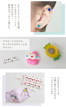 超強力 マグネット 全2サイズ 約8mm / 約3mm 《 磁石 強力 ネオジム磁石 N52 極小 パーツ デコ レジン uv ネイル ネイルアート ピアス イヤリング キッズ マスク クリップ クラフト 材料 ハンドメイド 手芸 手作り 》