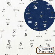 楽天市場 数量限定 国産 40 ブロード 生地 記号柄 記号 数学 英字 綿 綿100 コットン プリント 柄 シャツ エプロン インテリア 雑貨 おしゃれ 布 手作り ハンドメイド 手芸 商用利用可 Eki34 手作り工房 My Mama みんなのレビュー 口コミ 楽天市場 数量限定 国産 40 ブロード 生地 記号柄 記号 数学 英字 綿 綿100 コットン プリント 柄 シャツ エプロン インテリア 雑貨 おしゃれ 布 手作り ハンドメイド 手芸 商用利用可 Eki34 手作り工房 My Mama みんなのレビュー 口コミ