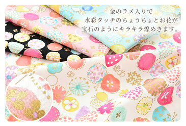 ◆数量限定◆ 【1m】国産 ラメ 入り 40 ブロード 生地 ジュエル ちょうちょ 《 花 フラワー 花柄 蝶々 バタフライ 水彩 ゴールド 金ラメ グリッター かわいい 女の子 綿 コットン インテリア 入園 入学 布 ハンドメイド 手芸 手作り 商用利用可 eki30 》