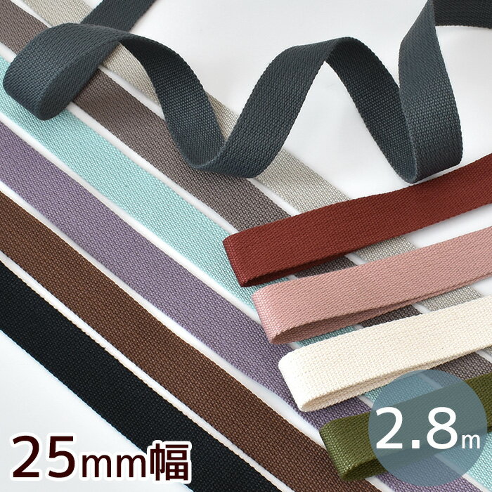 無蛍光さらし (和晒) 綿テープ [幅 4.5mm 7.5mm 9mm 12mm 15mm 18mm 24mm][1m単位/30m巻] （取り寄せの場合あり）【RCP】