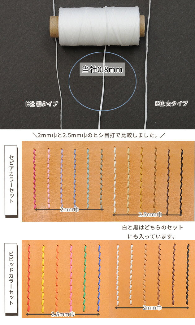 蝋引き 糸 12色セット 全4種 平紐 タイプ 太さ0.8mm 長さ50m 《 蝋引き糸 ろうびき糸 ロウビキ糸 手縫い ロウ引き糸 ろうびき ワックスコード ワックス コード 初心者 工具 糸 革材料 白 茶 黒 カラー 蝋引き紐 ek10 》 3