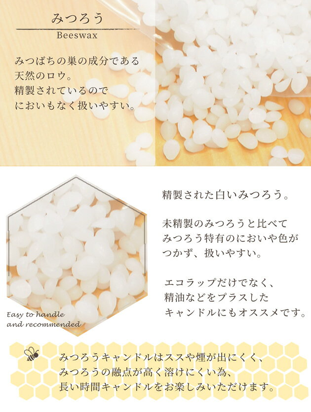 【10/1最大1500円OFFクーポン】ミツロウ ホワイト 約100g ■ 蜜蝋 みつろう ラップ サステナブル ミツロウラップ キャンドル ローソク ろうそく 白 精製 粒状 4mm 蜜ろう ビーズワックス 簡単 手作り 手芸 ハンドメイド ■ auc-my-mama-10029408 手作り工房MYmama(エムワイママ) サンプル画像2