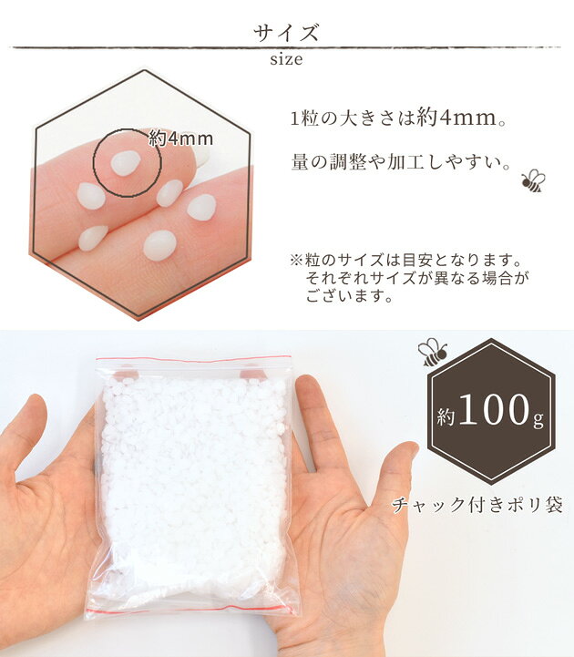 【10/1最大1500円OFFクーポン】ミツロウ ホワイト 約100g ■ 蜜蝋 みつろう ラップ サステナブル ミツロウラップ キャンドル ローソク ろうそく 白 精製 粒状 4mm 蜜ろう ビーズワックス 簡単 手作り 手芸 ハンドメイド ■ auc-my-mama-10029408 手作り工房MYmama(エムワイママ) サンプル画像3