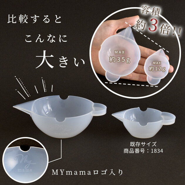 シリコン 大きい 調色 パレット 3個 セット MYmama オリジナル ■ 調色パレット カ...