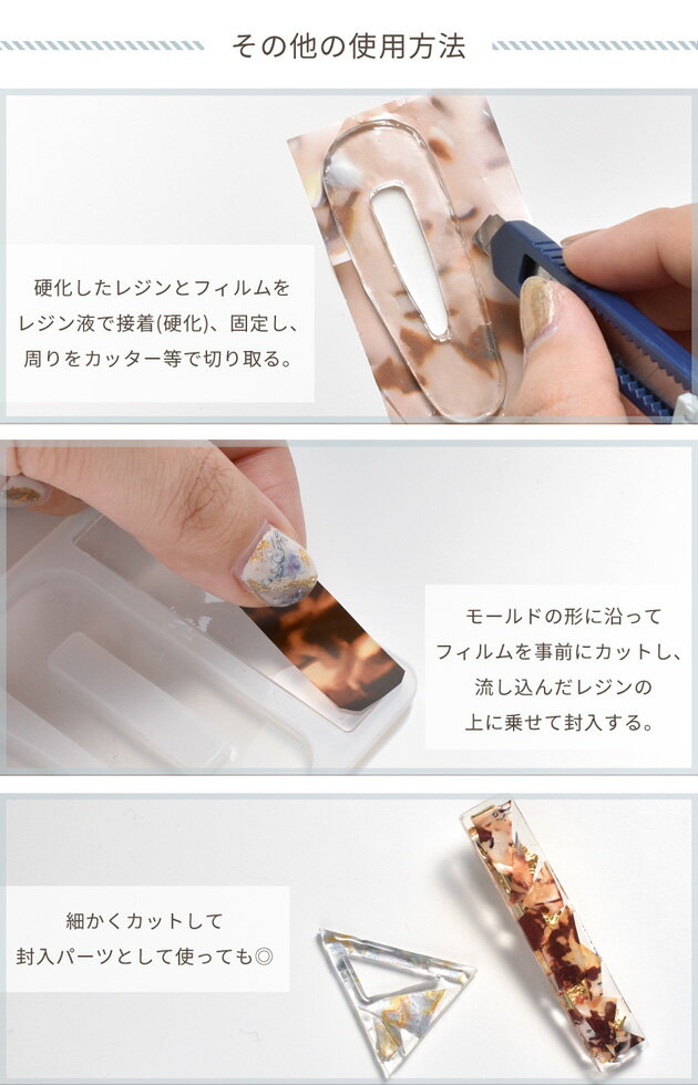 べっ甲風 転写 フィルム デザイン シート 全6種 約11×4cm 2枚入 ■ レジン ネイル ...