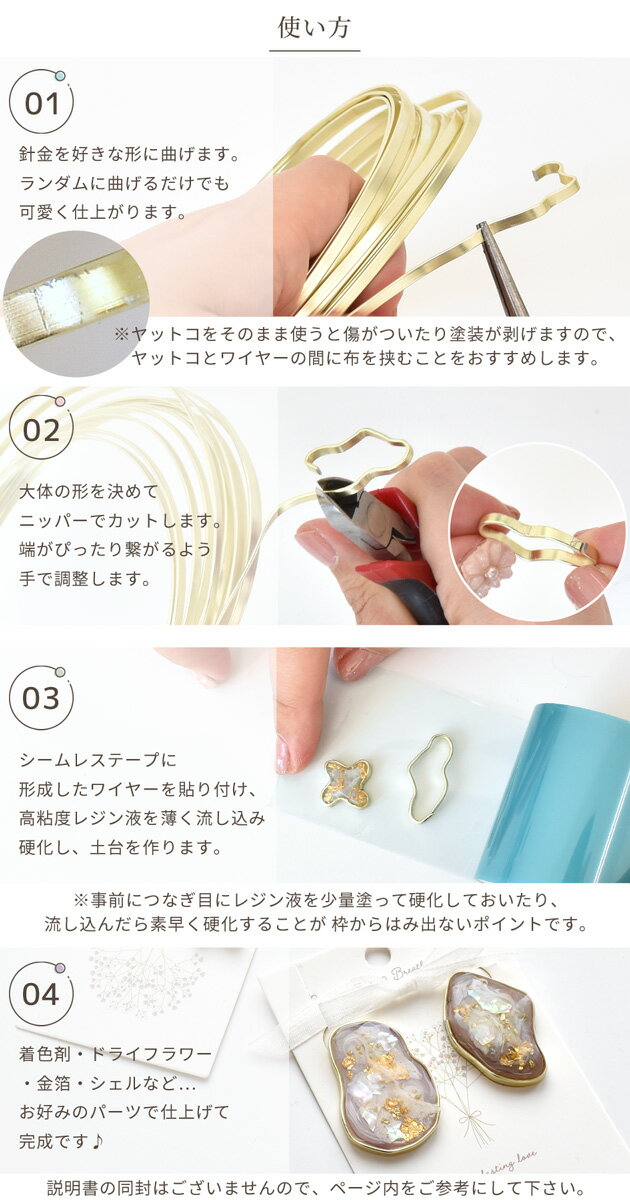 フラット ワイヤー アルミ製 幅 3mm × 長さ 5m ■ レジン 枠 便利 ニュアンス アゲ...