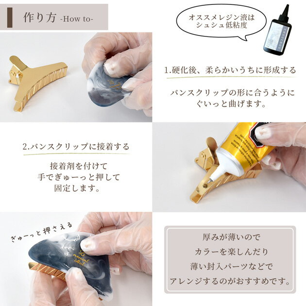 シリコン 型 モールド 大きめ バンスクリップ MYmamaオリジナル ■ シリコンモール...