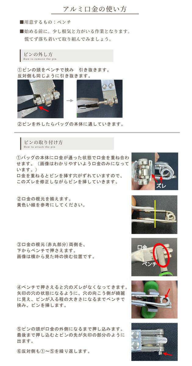 アルミ バネ 口金 16cm 取扱説明書付 《 アルミバネ口金 ニューム口金 アルミフレーム アルミ口金 がま口 バネ口金 バネ口金具 ばね口金 ばねくち バネ口 バネ足 かばん 鞄 カバン バッグ ポーチ リュック ハンドメイド 手芸 手作り 》 3