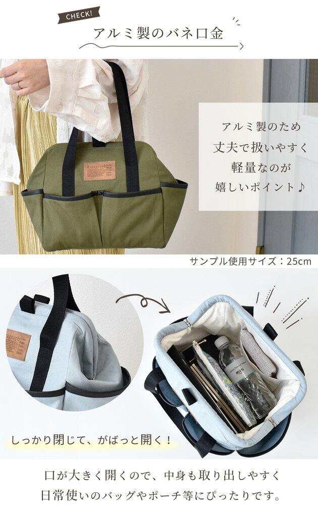 【全品P5倍 8/10限定】アルミ バネ 口金 30cm 取扱説明書付 ■ アルミバネ口金 ニュ...
