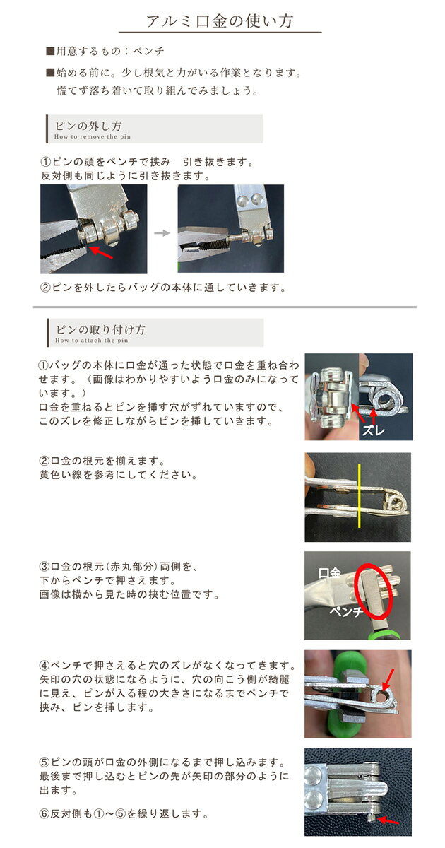 【全品P5倍 8/10限定】アルミ バネ 口金 30cm 取扱説明書付 ■ アルミバネ口金 ニュ...