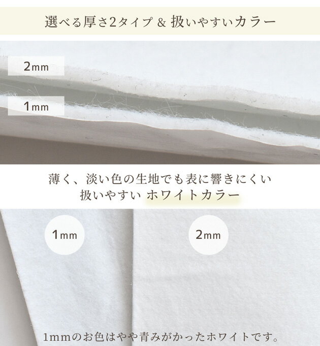 ハイクオリティ 強力 フェルト シール 接着 シート 1mm / 2mm ■ キルト シールタイ...