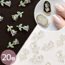 【クーポン配布中】ミニ オーロラ フラワー チューリップ 封入 パーツ 20個 ■ レジン ネイル 花 小花 偏光 ネイルパーツ 封入パーツ ピアス イヤリング...