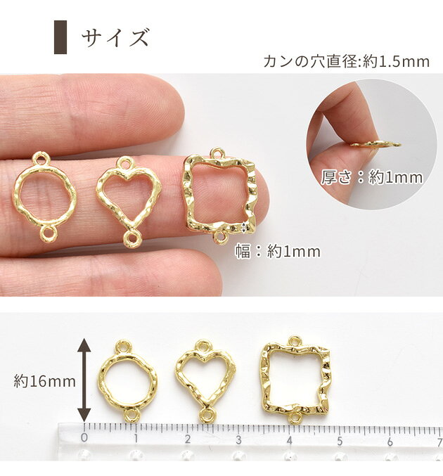 【スペシャルセール】 変形 コネクター パーツ 全3種 6個入 ゴールド ■ 不規則 2カン カン付き つなぎパーツ メタル ハート ウェーブ ニュアンス ひねり いびつ ゆがみ レジン クラフト アクセサリーパーツ 手芸 フレーム ピアス イヤリング 型 空枠 円 ハンドメイド ■ auc-my-mama-10029817 手作り工房MYmama(エムワイママ) サンプル画像3