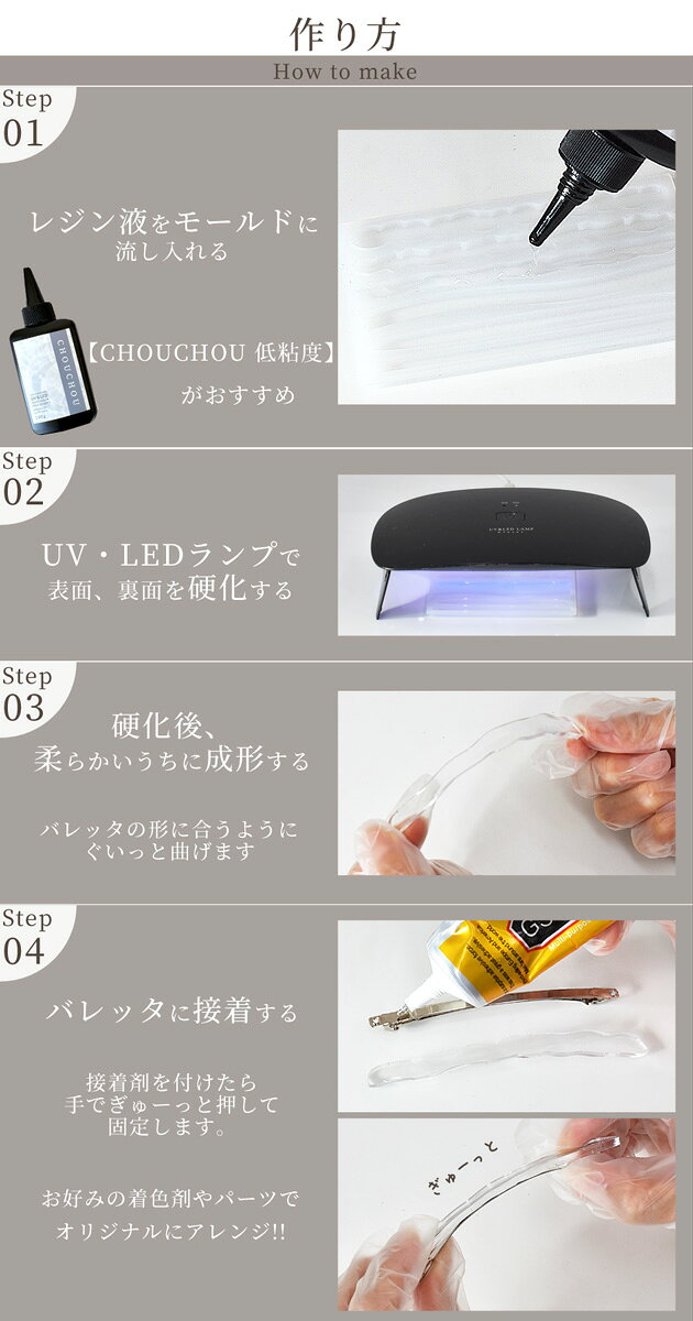 【スペシャルセール】 MYmama オリジナル バレッタ用 シリコン 型 モールド & バレッタ 10本 セット ■ シリコンモールド スティック シリコンモールド 細い お試し レジン UVレジン レジン液 クラフト アクセサリー ヘアアクセ ヘアクリップ ヘアピン 手芸 手作り ■ auc-my-mama-10030125 手作り工房MYmama(エムワイママ) サンプル画像3