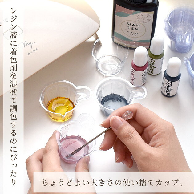 調色 カップ パレット 使い捨て 50個入 ■ 調色パレット レジン 配色 混合 着色 シ...