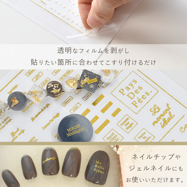 【先着150円OFFクーポン】ランダムに1枚お届け！ 貼る ペッタグ ゴールド 全15種類 ■ mymama レジン ネイル シール オリジナル 文字 シンプル 英字 封入パーツ 金色 転写 ジェルネイル 作品 タグ おしゃれ お試し 簡単 ハンドメイド 手作り 手芸 djh■