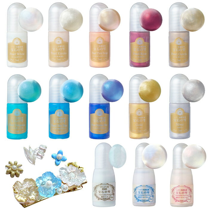 34%OFF! パジコ PADICO レジン 用 着色剤