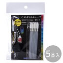 30%OFF パジコ PADICO UV-LED ハケ & ボトル キャップ セット フロッキーチップ 5本入 403364 ■ レジン コーティング コーティ...