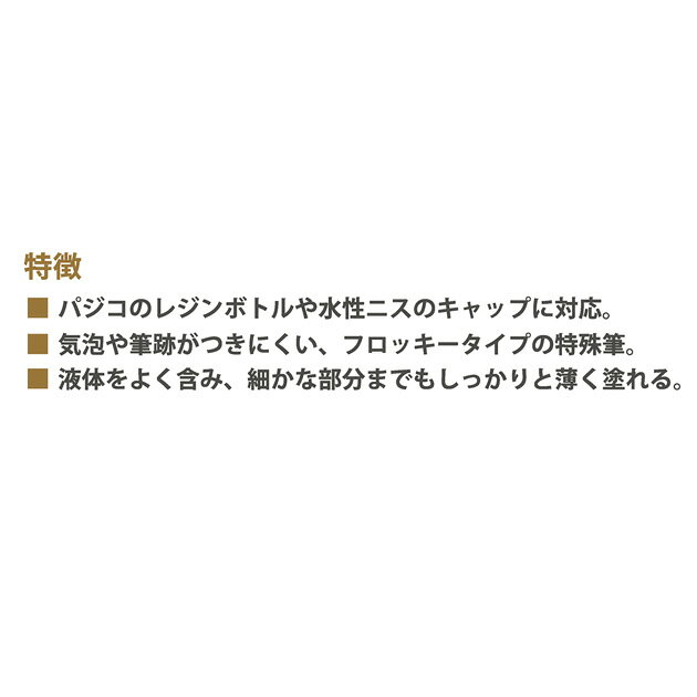 30%OFF パジコ PADICO UV-LED ハケ & ボトル キャップ セット フロッキーチップ 5...