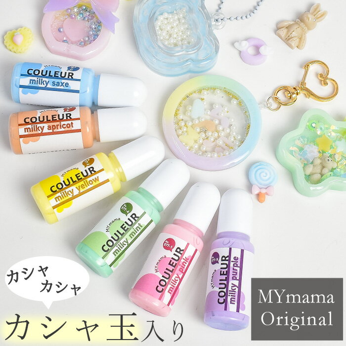 宝石の雫 パジコ UVレジン用着色剤 PADICOパールシリーズ パールローズ 5ml 3本セット 【メール便送料無料】