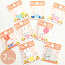 ディックブルーナ ミッフィー ミニ ワッペン アイロン接着 シール 2WAY ■ 刺繍 キャラクター dick bruna miffy 入園 入学 通園 通学 ...