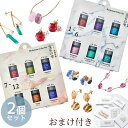28%OFF おまけ付 パジコ PADICO レジン用 着色剤 宝石の雫 バース ストーン カラー 1月 〜 12月 12色 セット ■ レジン UVレジン レ...