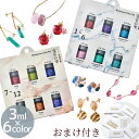 25%OFF パジコ PADICO レジン用 着色剤 宝石の雫 バース ストーン カラー 各6色 ■ レジン レジン樹脂 着色 着色料 UVレジン レジン液 u...