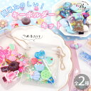◆新作お披露目価格◆ MYデコ つめつめ キーホルダー キット 全2種 ■ メイキングトイ 知育 玩具 子供 女の子 ガーリー クール クリア ポーチ デコ パーツ ビジュー シャカシャカ ビーズ おもちゃ プレゼント ワークショップ 手作り ■