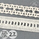 【6/25クーポン配布】トーション 綿 はしご レース 全2種 幅 約11mm 約13mm 約2.7m ■ コットン ナチュラル 生成り ハシゴ ハシゴレース リボン 紐 テープ 甚平 じんべい 服 洋服 装飾 飾り ハンドメイド 手作り 手芸 eki10 ■
