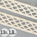 ◆新作お披露目価格◆ 【6/25クーポン配布】トーション 綿 クロス レース 幅 約12mm 約1.8m ■ メッシュ コットン ナチュラル 生成り リボン 紐 はしご テープ 服 洋服 装飾 飾り ハンドメイド 手作り 手芸 ■
