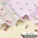 オックス 生地 ニュアンスカラー チューリップ ■ 花 花束 フラワー 植物 韓国 コリアン くすみカラー おしゃれ かわいい 可愛い 女の子 国産 布 綿 100% コットン バッグ エプロン 洋服 入園 入学 手芸 手作り 商用利用可 eki10 ■
