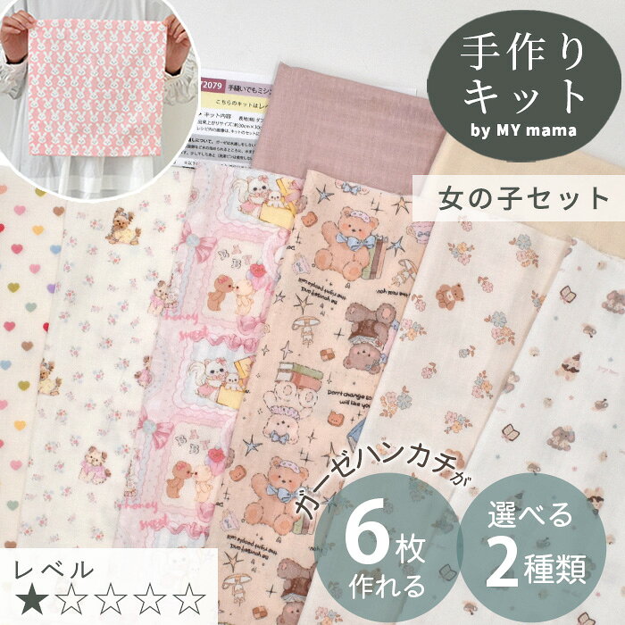 ハンドメイドハンカチ cancan様確認用 ハンドメイドハンカチ cancan様