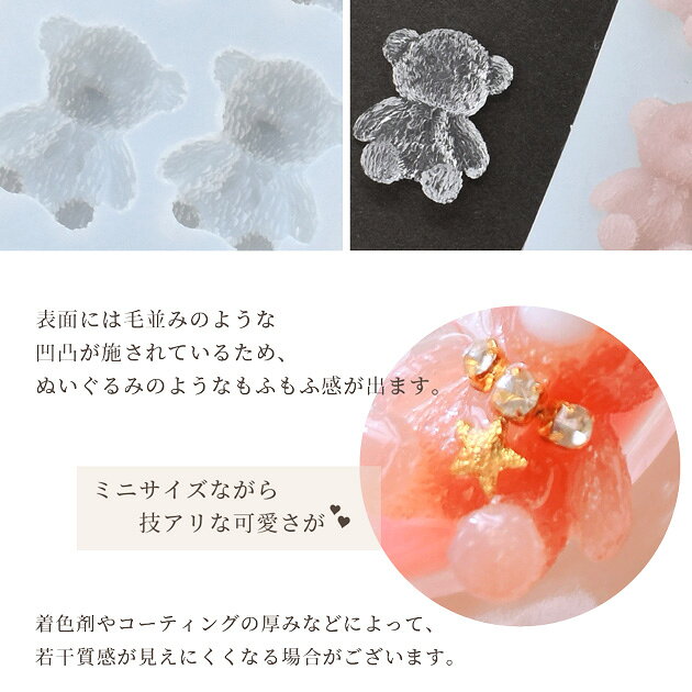 シリコン 型 モールド リアル ベア ■ シリコンモールド くま アニマル 動物かわいい レジン UVレジン レジン液 uv led キーホルダー クラフト アクセサリー 手芸 手作り ハンドメイド ■ auc-my-mama-10031144 手作り工房MYmama(エムワイママ) サンプル画像3