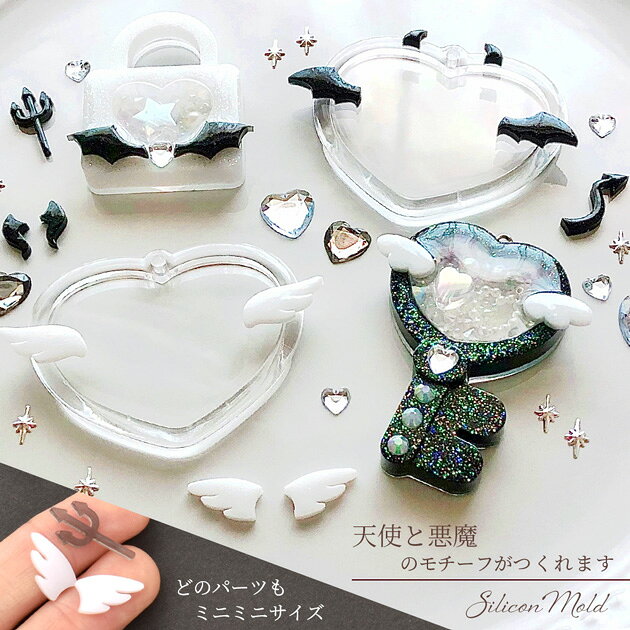 【ハロウィンセール】 シリコン 型 モールド 天使 と 悪魔 ■ シリコンモールド おしゃれ デコ パーツ デビル 羽根 翼 槍キュート レジン UVレジン レジン液 UV LED キーホルダー クラフト アクセサリー 手芸 手作り ハンドメイド ■ auc-my-mama-10031498 手作り工房MYmama(エムワイママ) サンプル画像3
