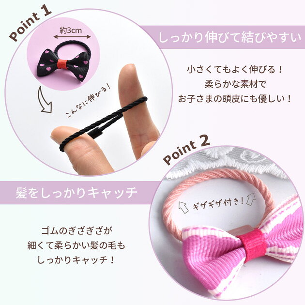 台座付き ヘアゴム 10本 2タイプ ミックス / ブラック ■ 貼付 台座 ゴム 髪留め 子...