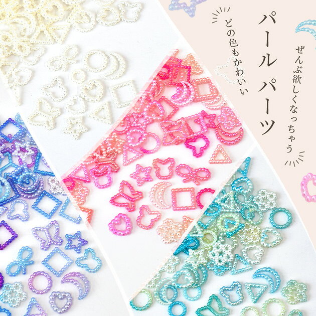 バブル モチーフ パーツ 全4種 10g ■ 封入 ゆめかわ カラフル レジン ミニ 素材 花...