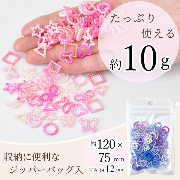 バブル モチーフ パーツ 全4種 10g ■ 封入 ゆめかわ カラフル レジン ミニ 素材 花...