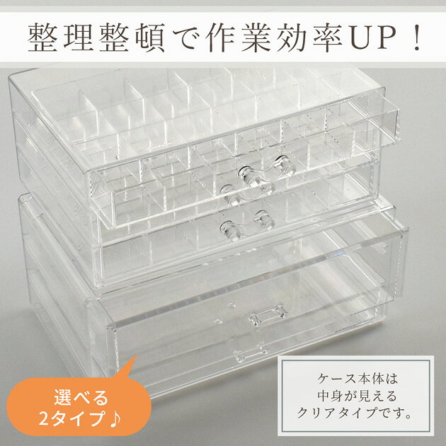 【全品P5倍9/5限定】【9/1限定クーポン配布】【訳あり】アクリル 引出し ケース 2タイプ ■ クリア 透明 パーツケース 引き出し アクリルケース レジン 作品 コレクション 整理 収納 推し活 ハンドメイド 手芸 手作り ■ auc-my-mama-10032068 手作り工房MYmama(エムワイママ) サンプル画像3